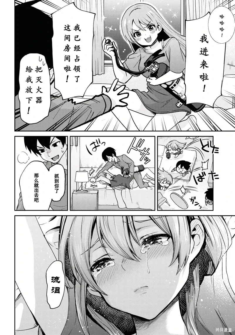 第28.2话 第12页