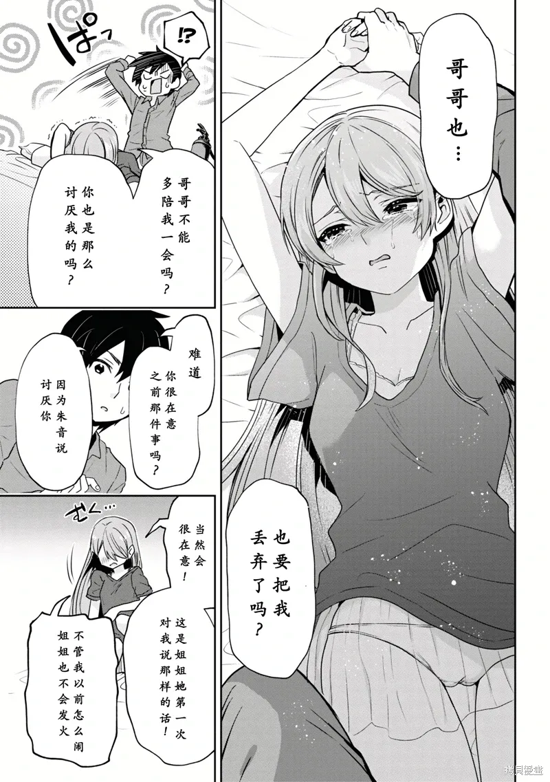 第28.2话 第13页
