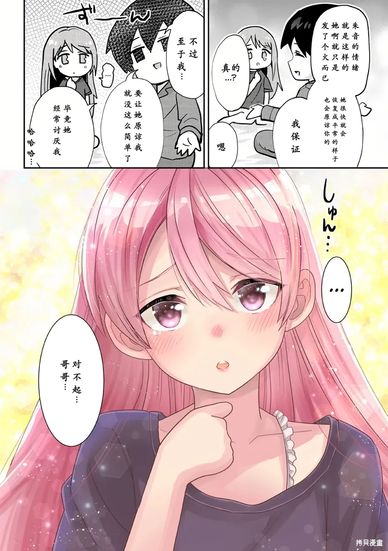 第28.2话 第16页