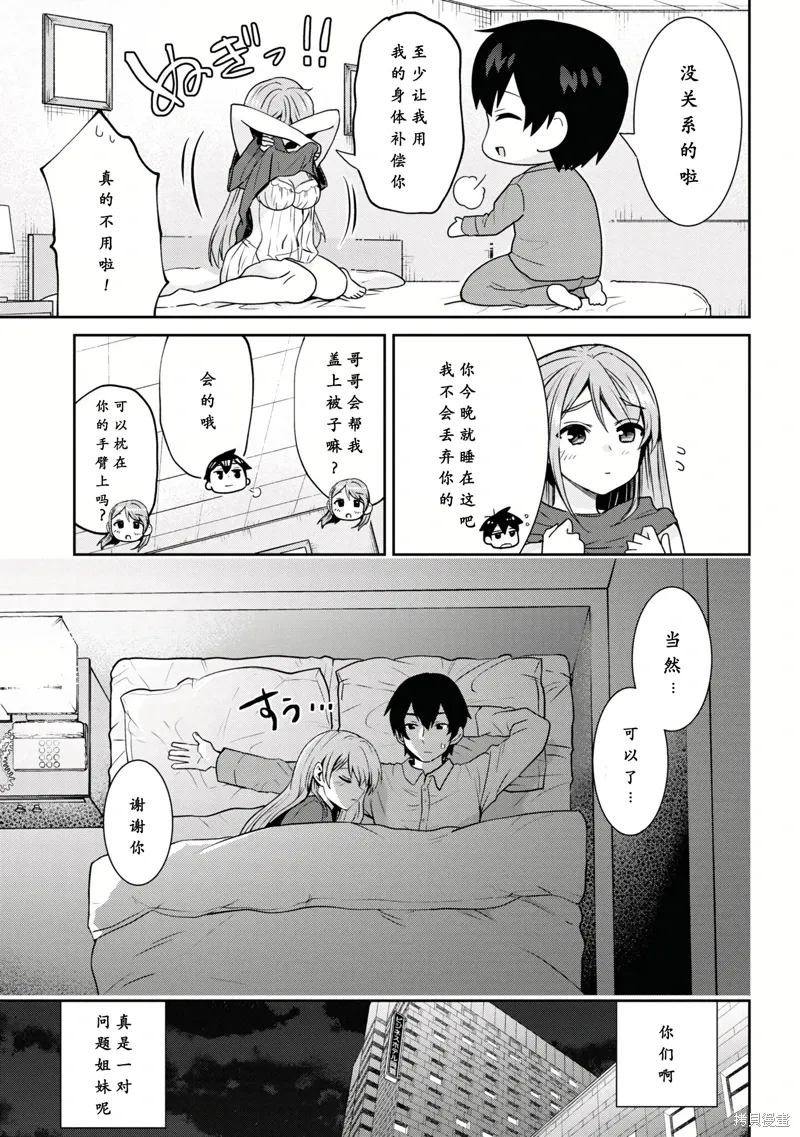 第28.2话 第17页