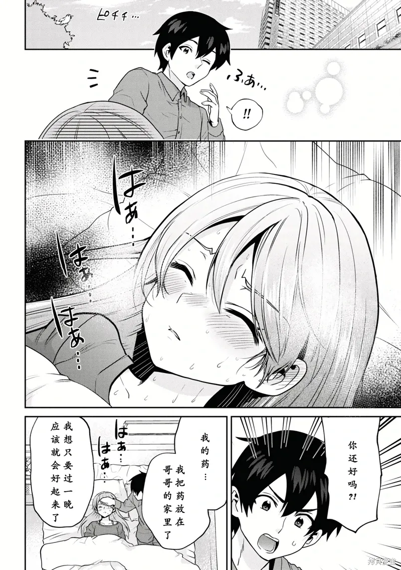 第28.2话 第18页