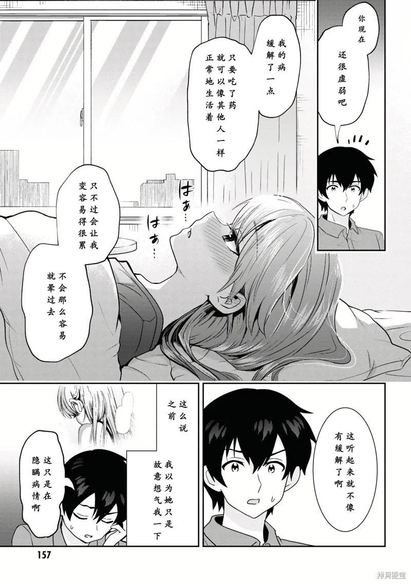 第28.2话 第19页
