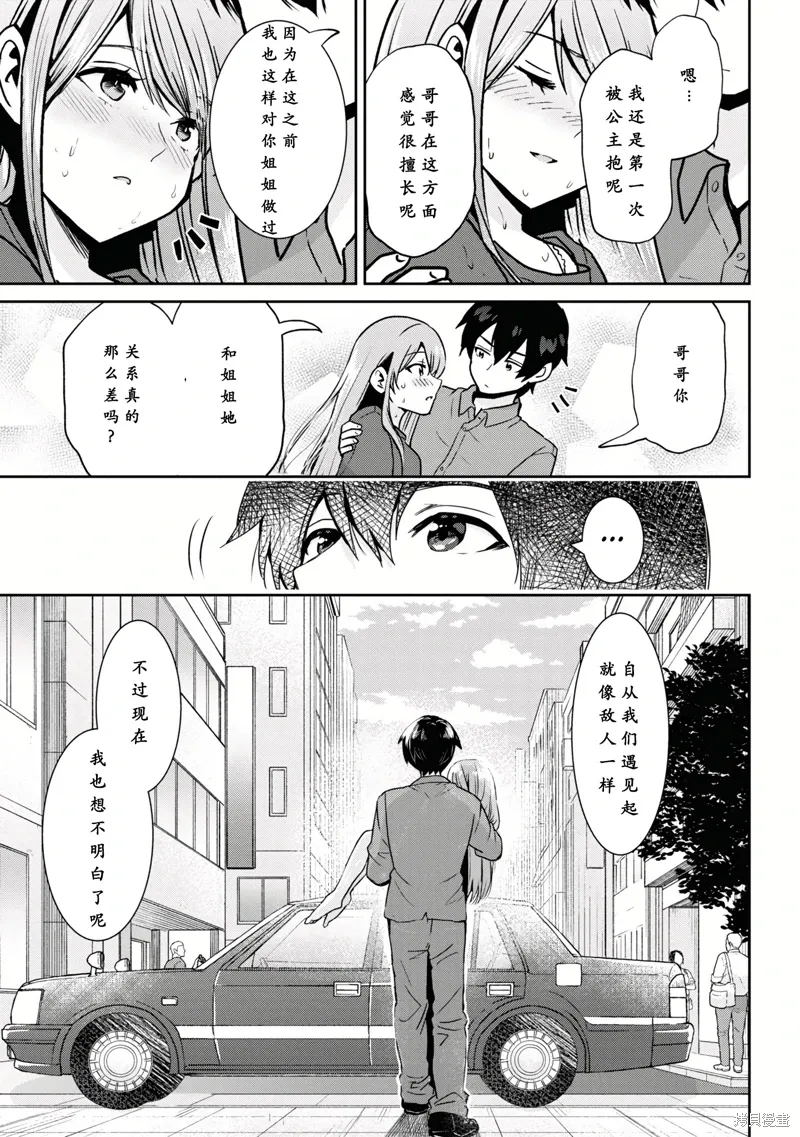 第28.2话 第21页