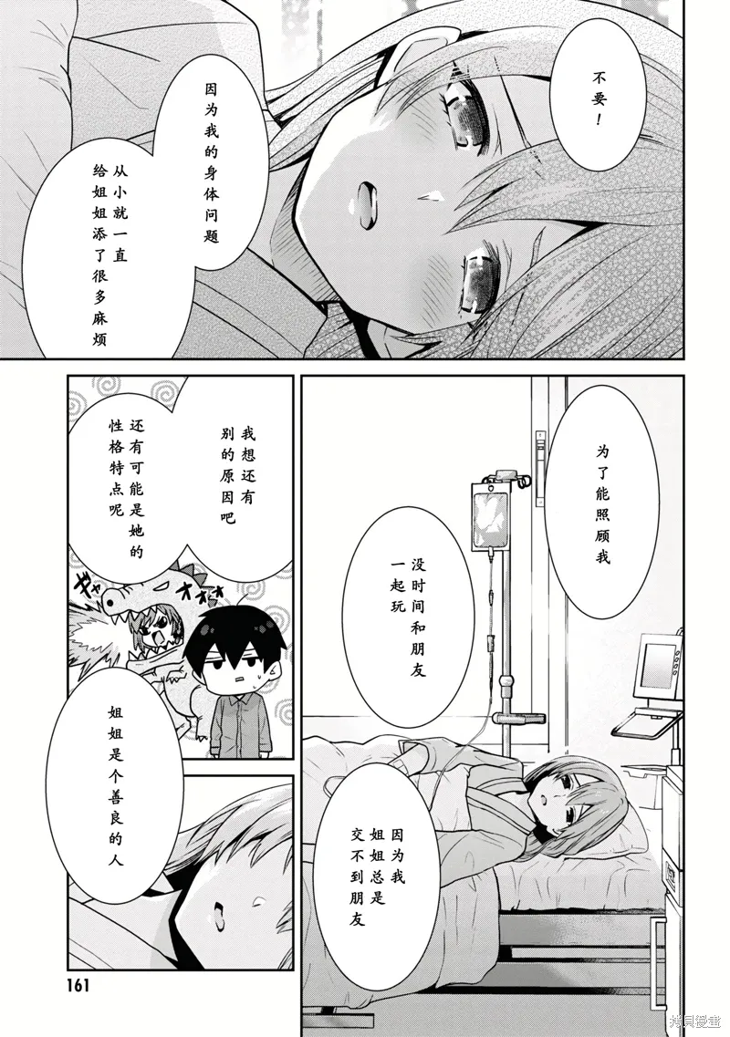 第28.2话 第23页