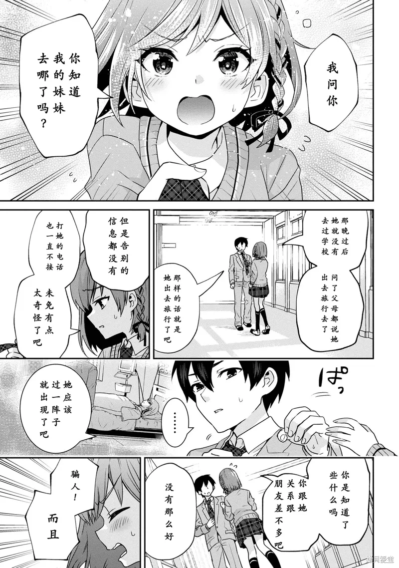 第29.1话 第1页