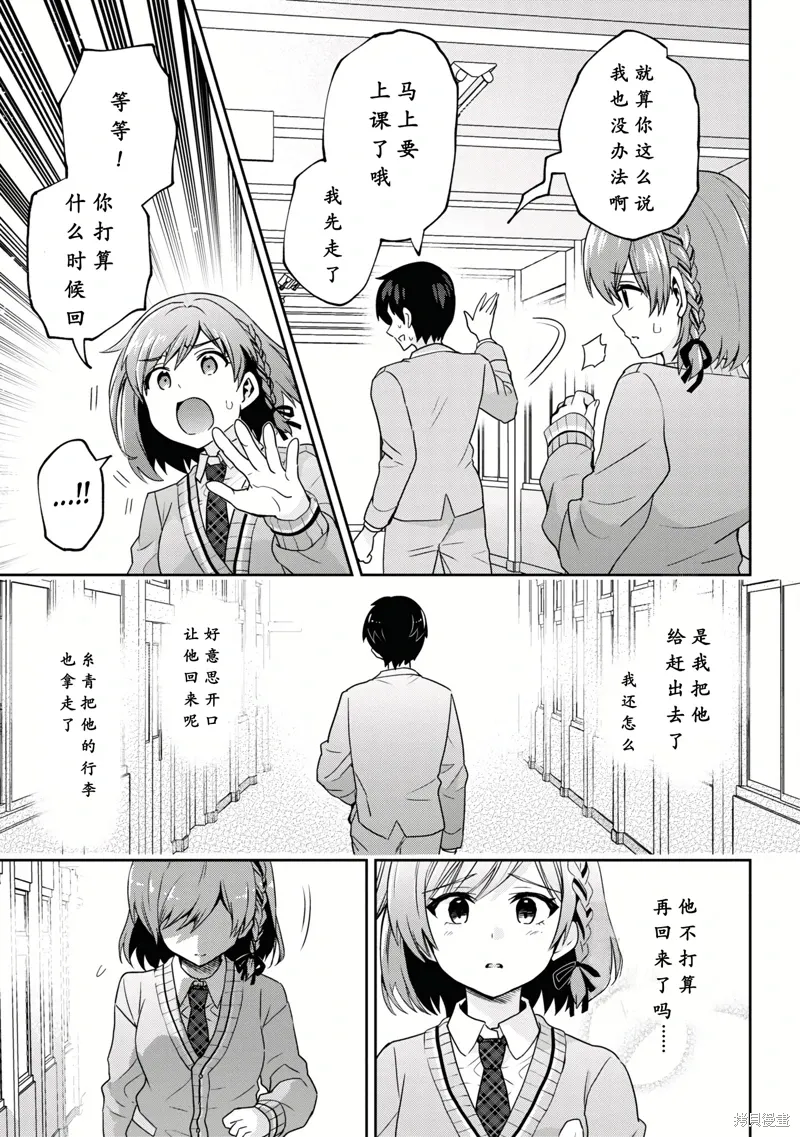 第29.1话 第3页
