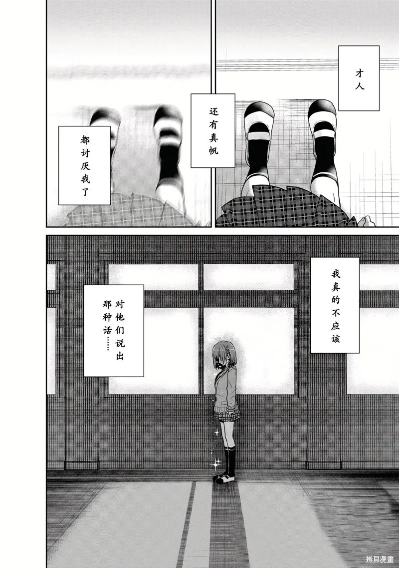 第29.1话 第4页