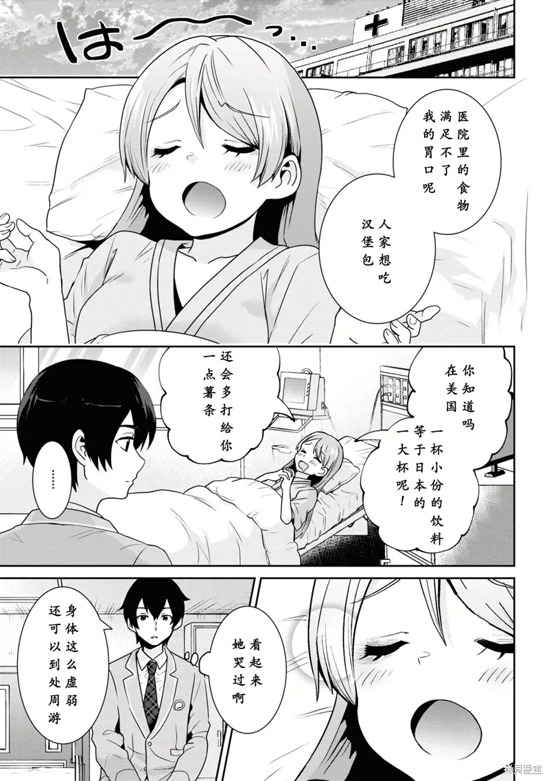 第29.1话 第5页
