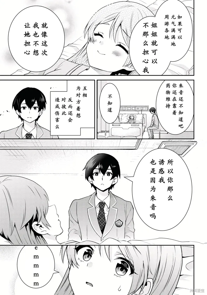 第29.1话 第7页