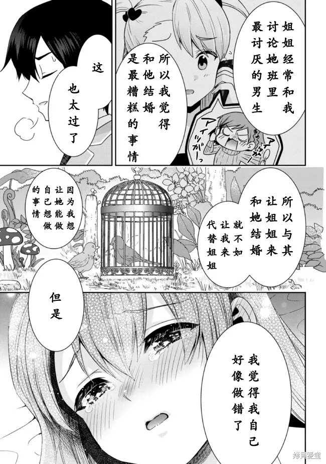 第29.1话 第9页