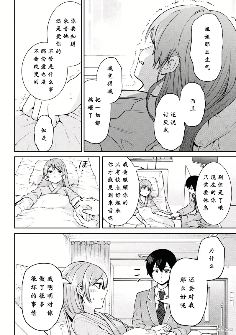 第29.1话 第10页
