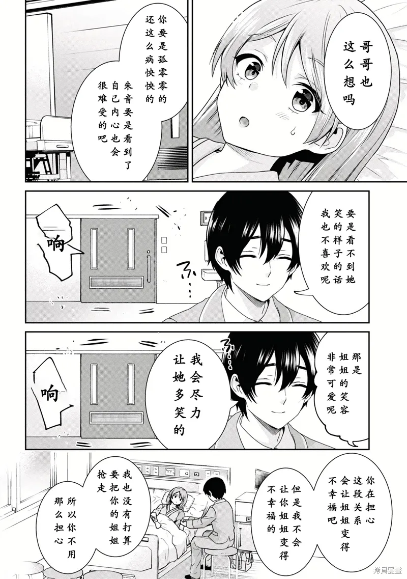 第29.1话 第13页