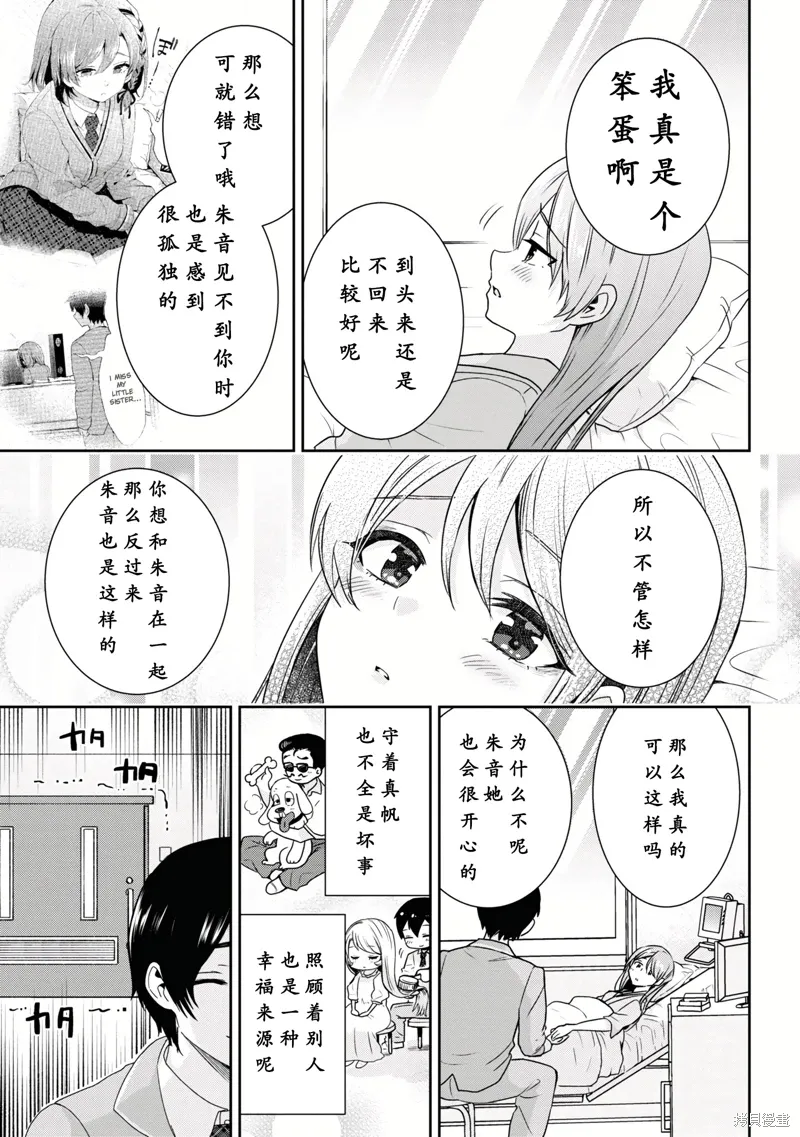 第29.1话 第14页