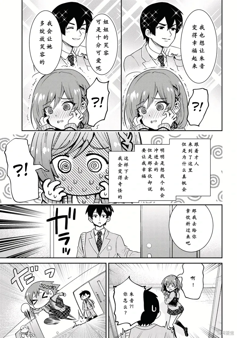 第29.1话 第16页