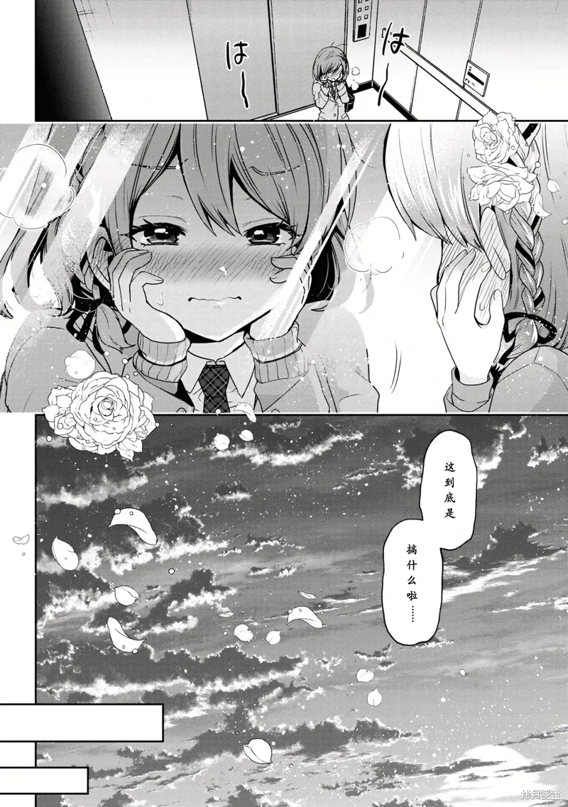 第29.1话 第17页