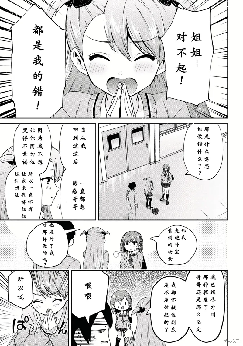 第29.2话 第1页