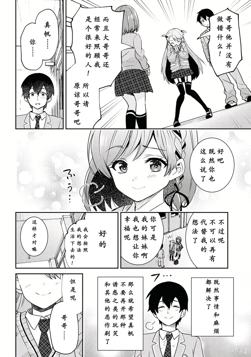 第29.2话 第2页