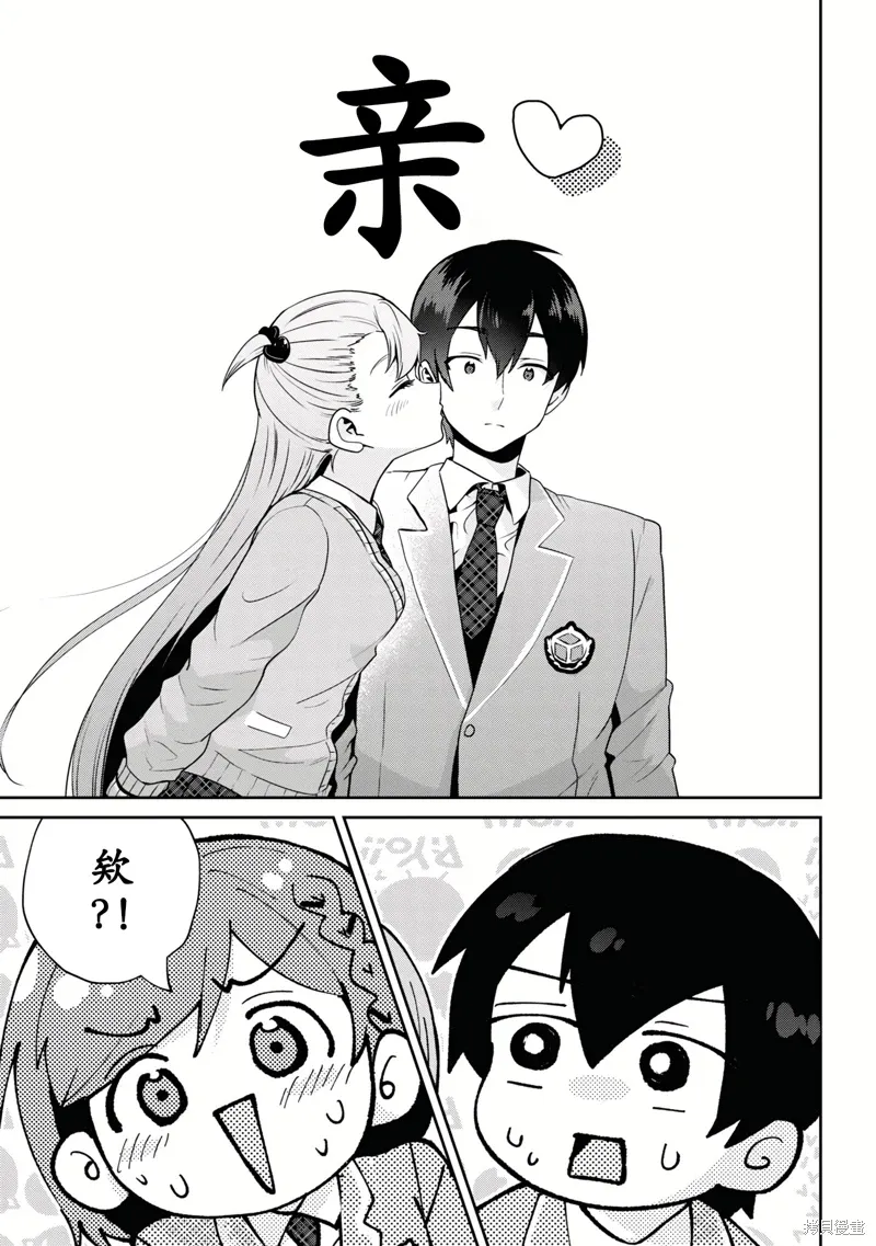 第29.2话 第3页