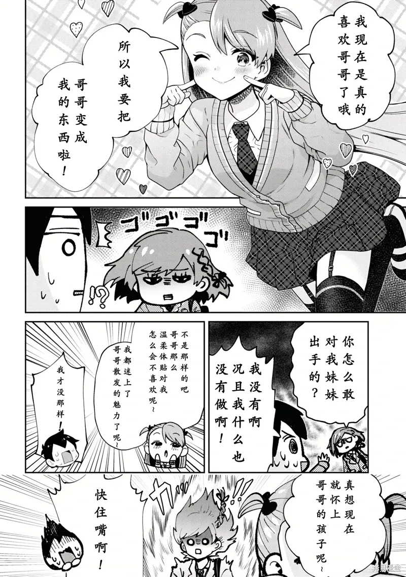 第29.2话 第4页