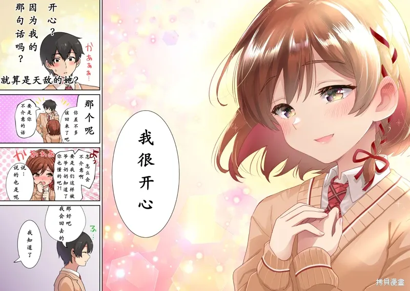 第29.2话 第8页