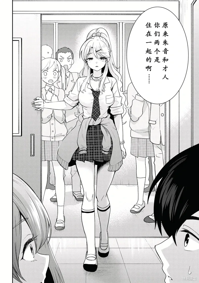 第29.2话 第9页