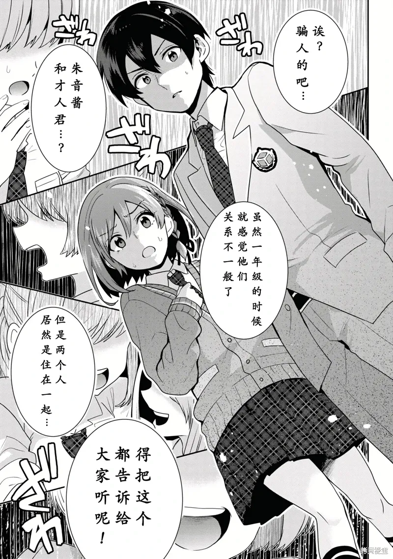第29.2话 第10页