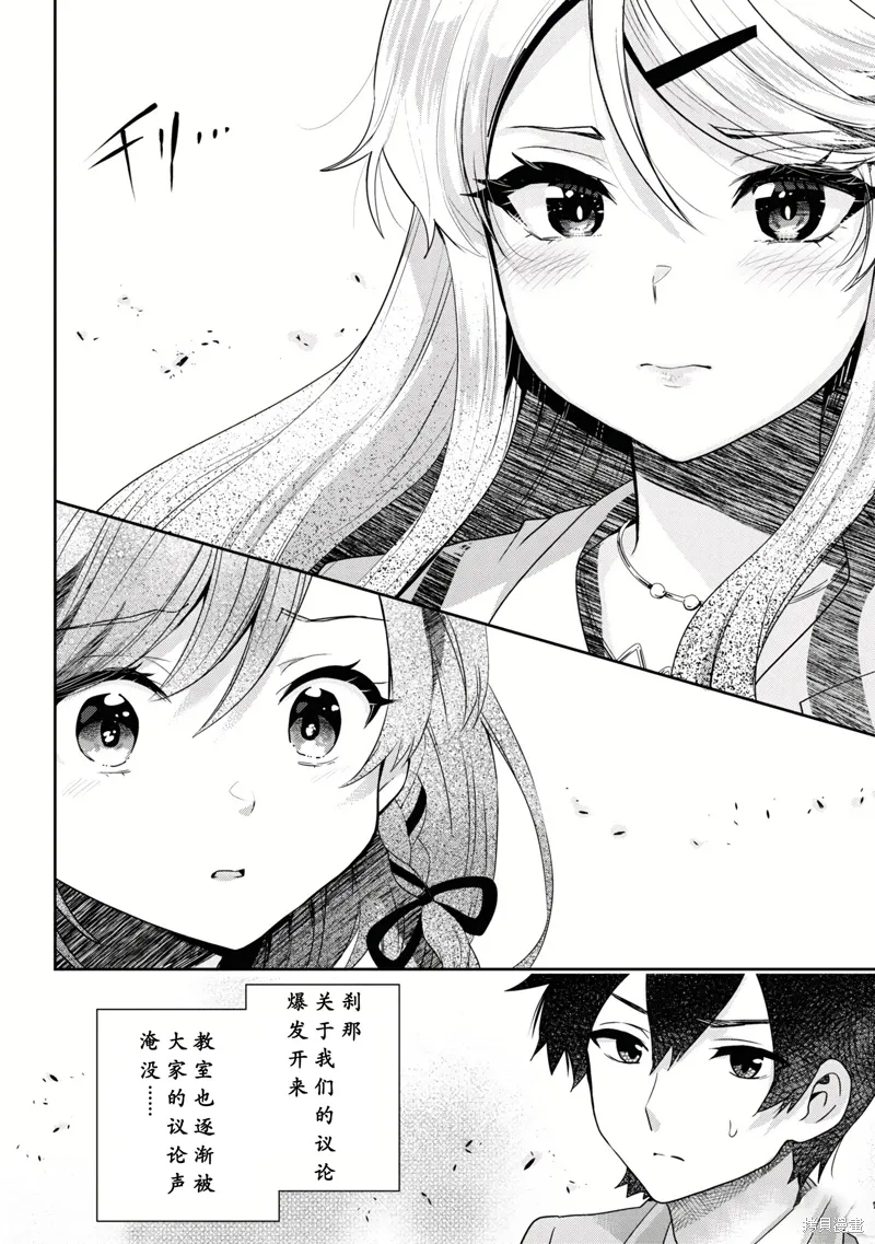 第29.2话 第11页