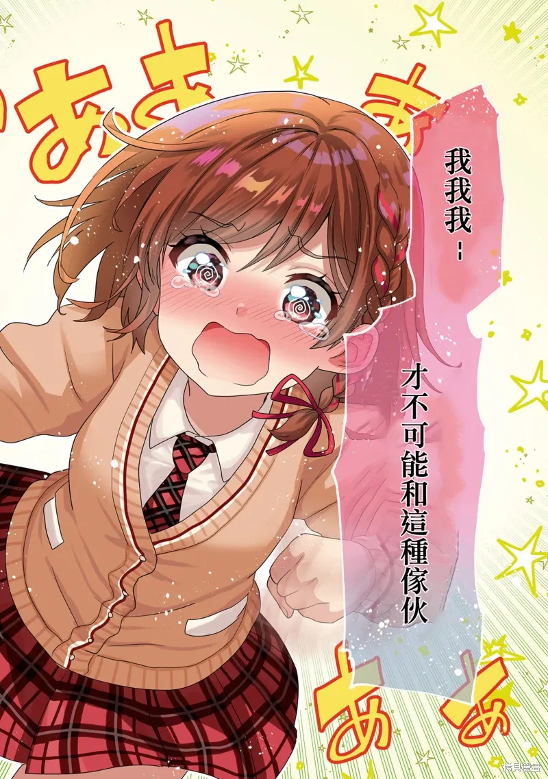 第30.1话 第4页