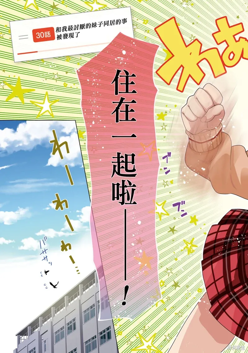 第30.1话 第5页