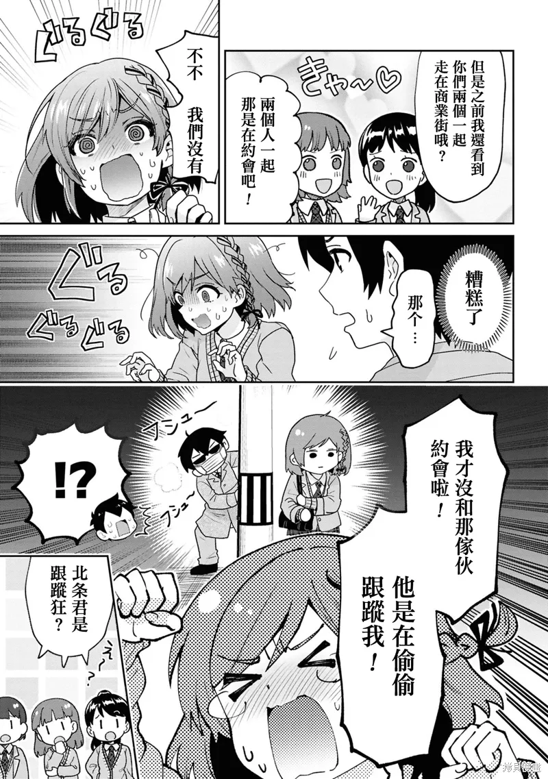 第30.1话 第6页