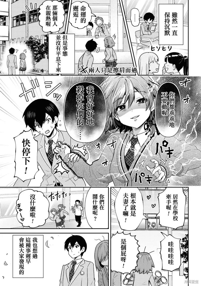 第30.1话 第10页