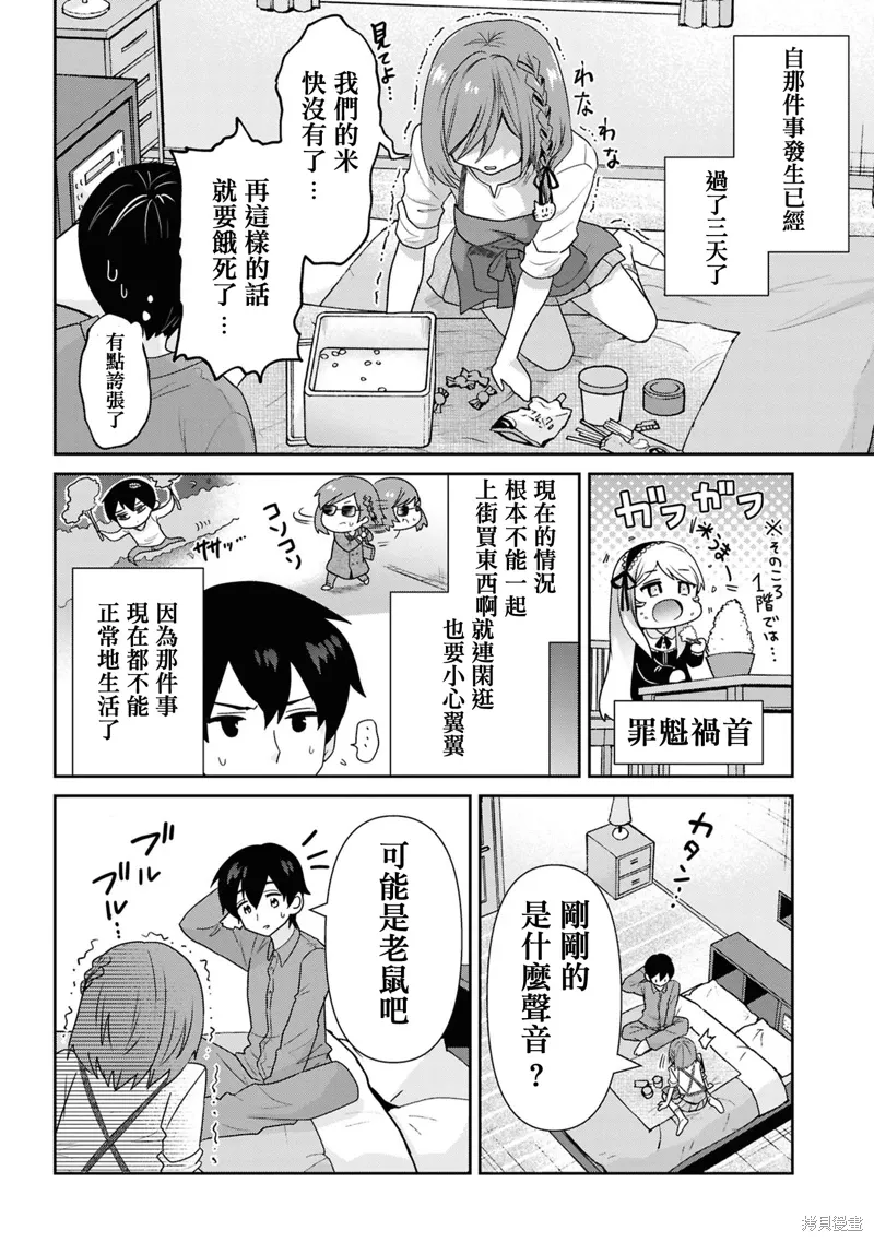 第30.1话 第11页