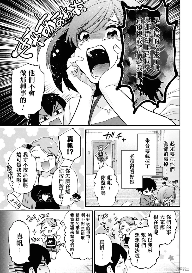 第30.1话 第12页