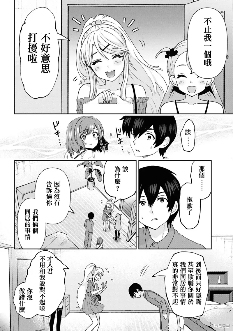 第30.1话 第13页