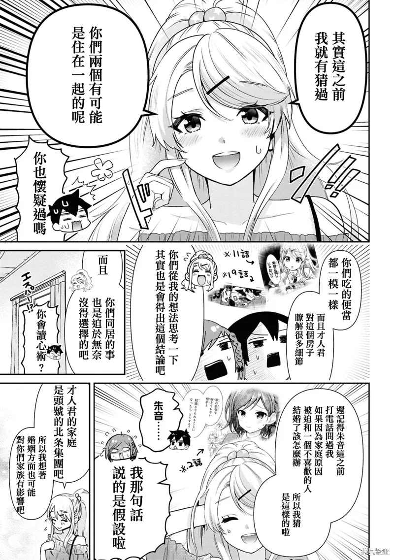 第30.1话 第14页