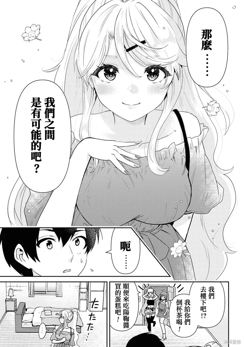 第30.1话 第16页