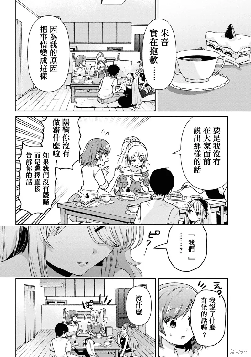 第30.2话 第1页