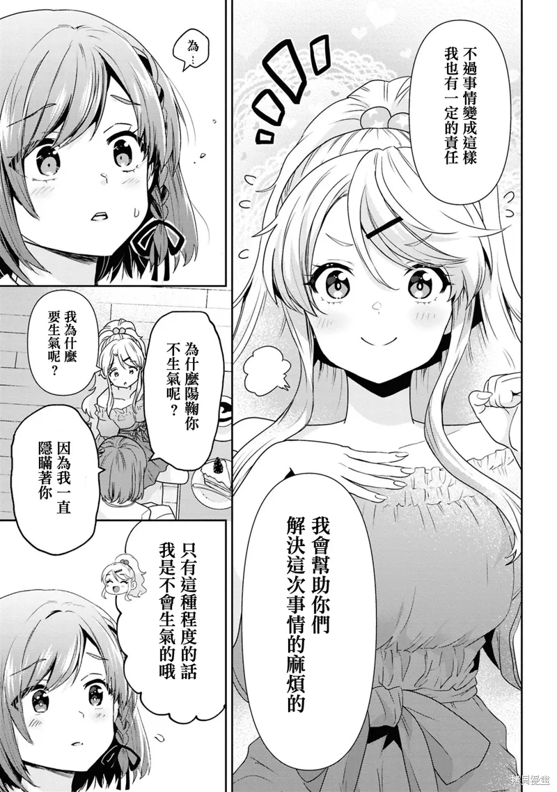 第30.2话 第2页