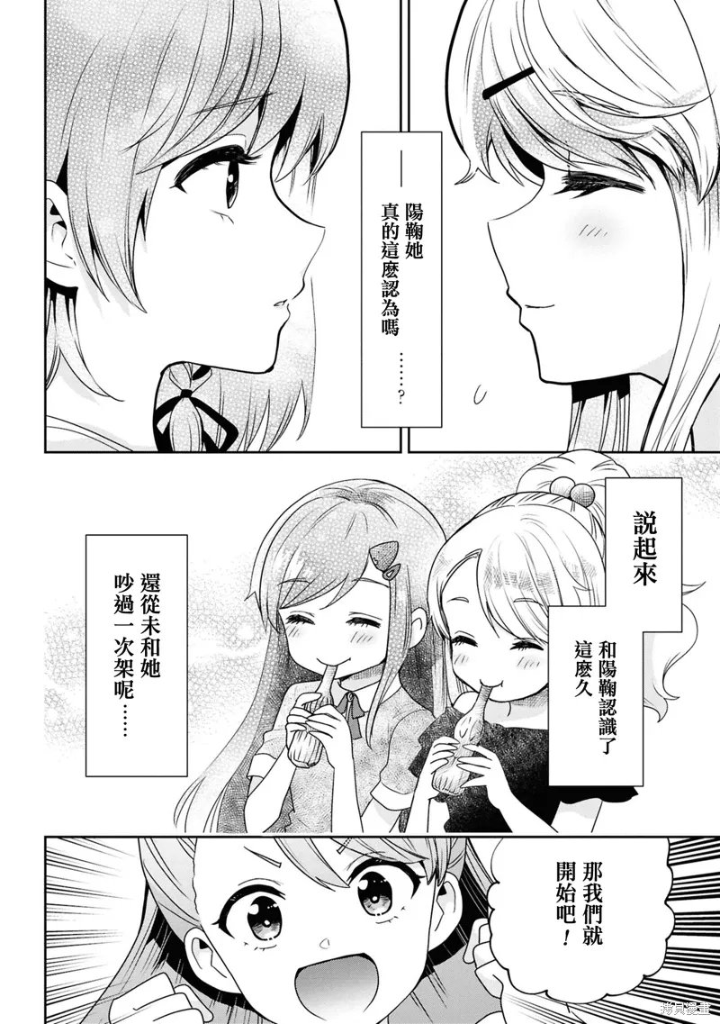 第30.2话 第3页