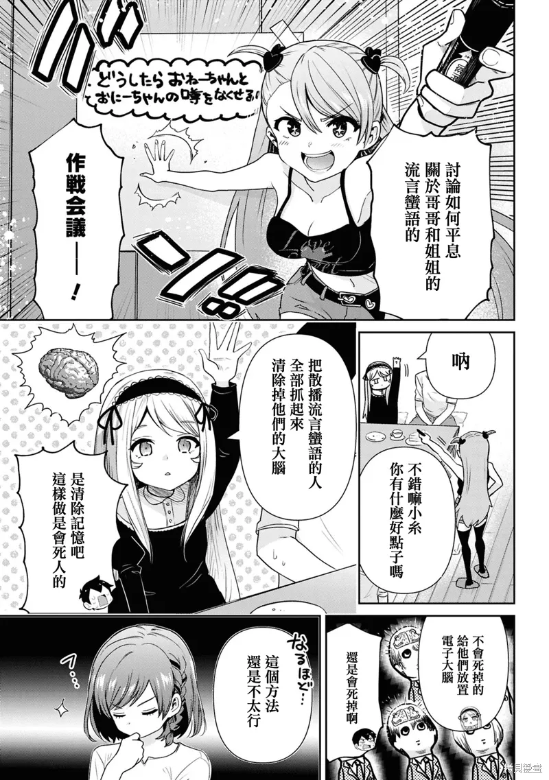 第30.2话 第4页