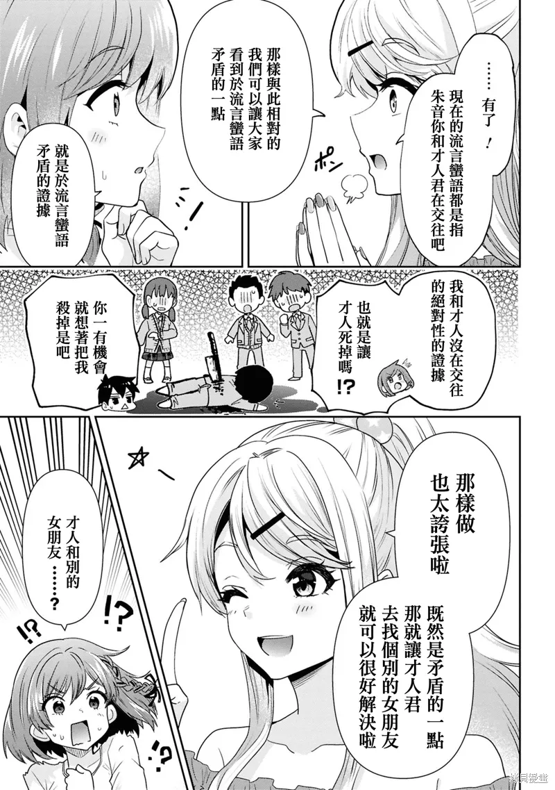 第30.2话 第6页