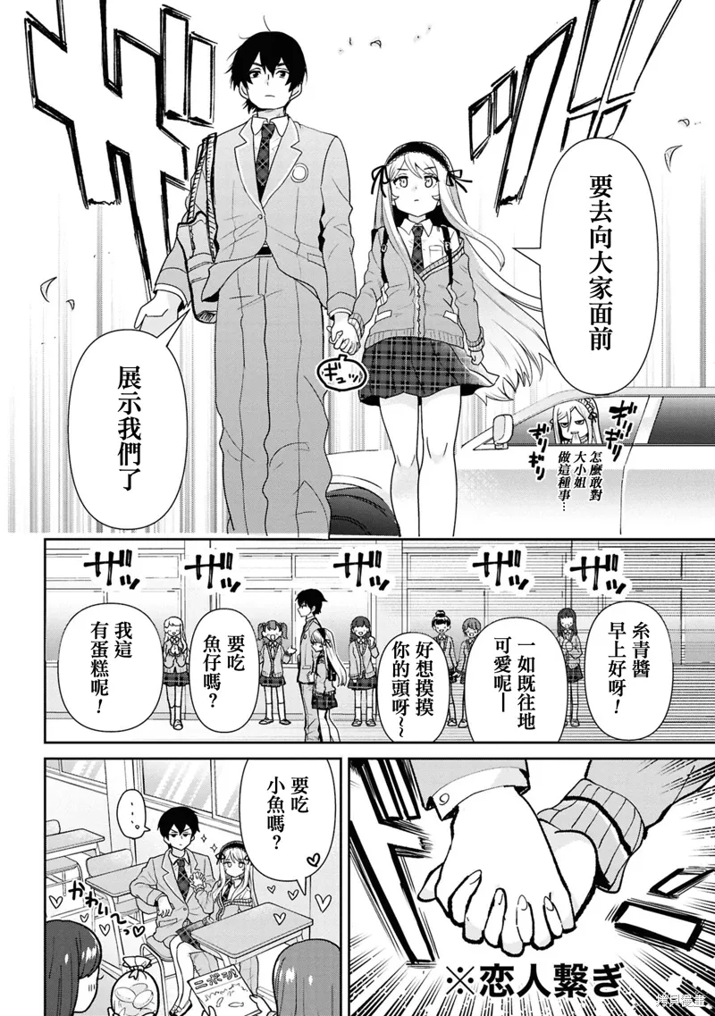 第30.5话 第1页