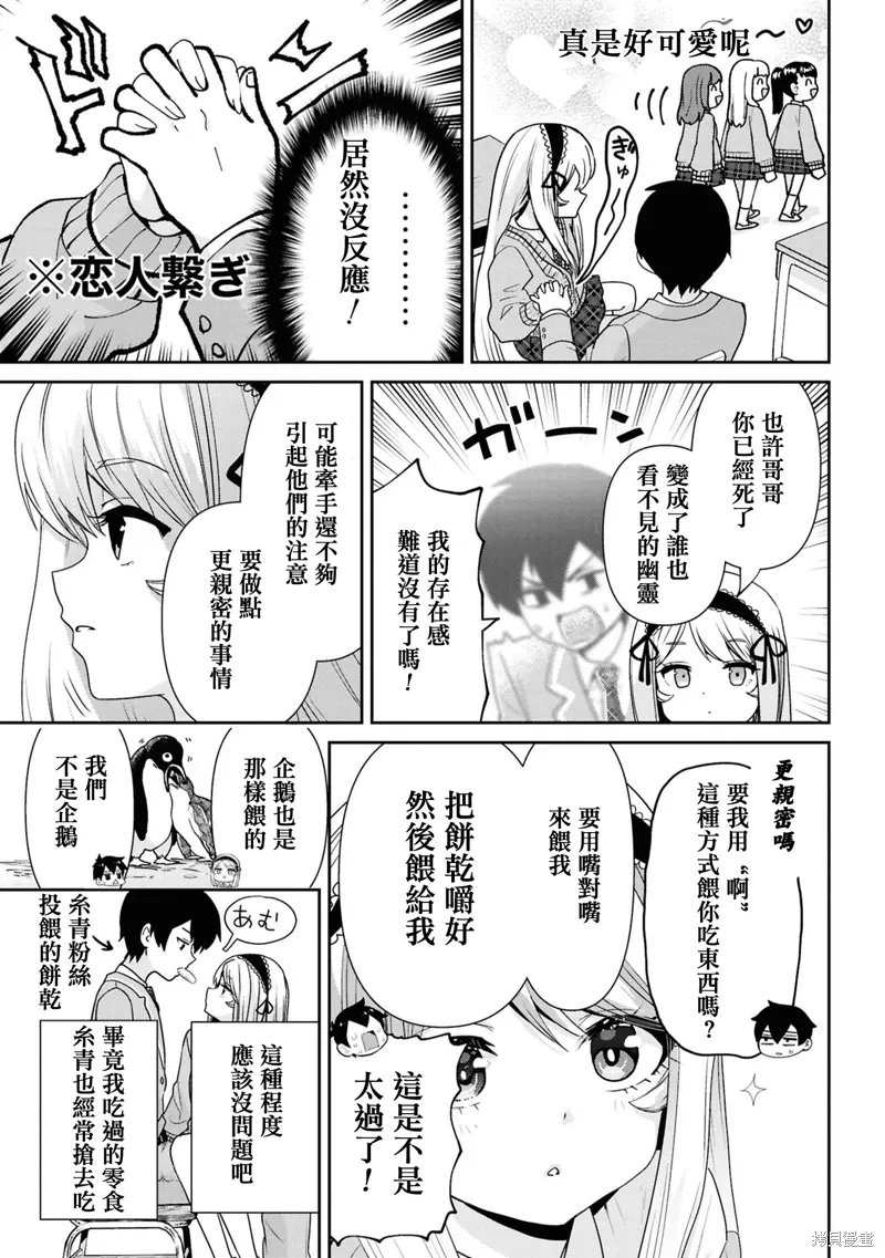 第30.5话 第2页