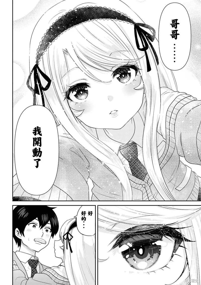 第30.5话 第3页
