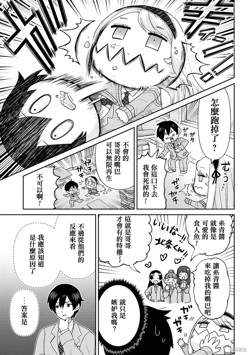 第30.5话 第4页