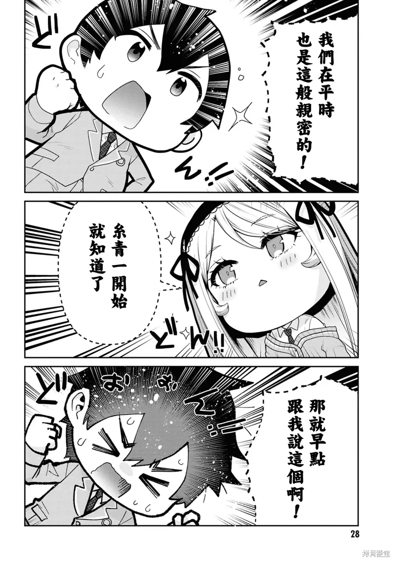 第30.5话 第5页