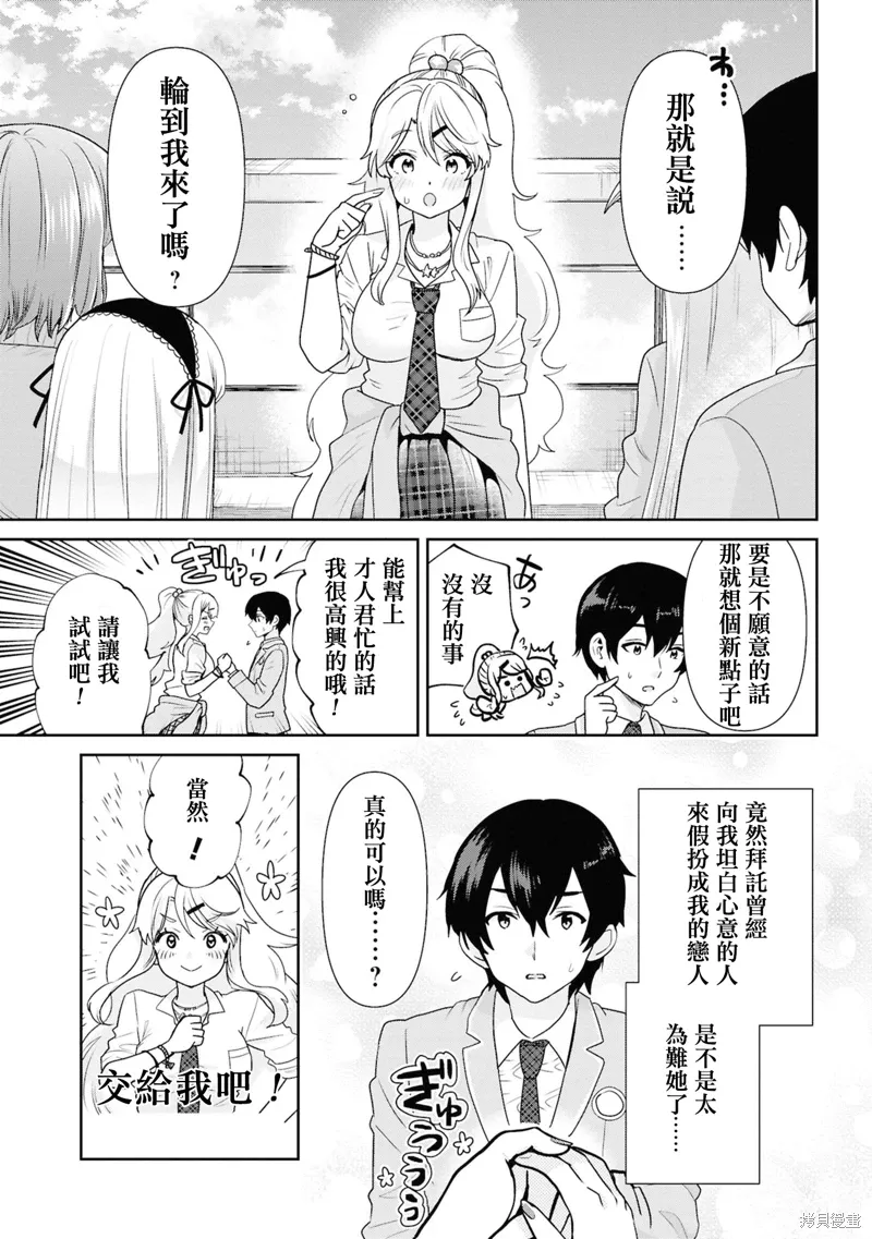 第30.5话 第10页