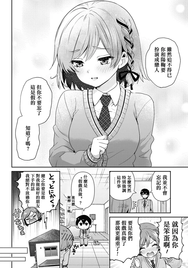 第31.1话 第2页