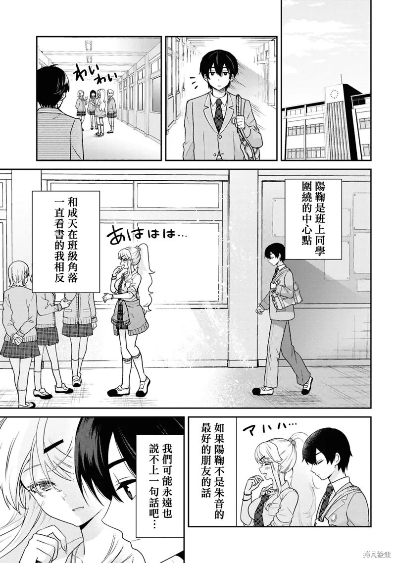 第31.1话 第3页