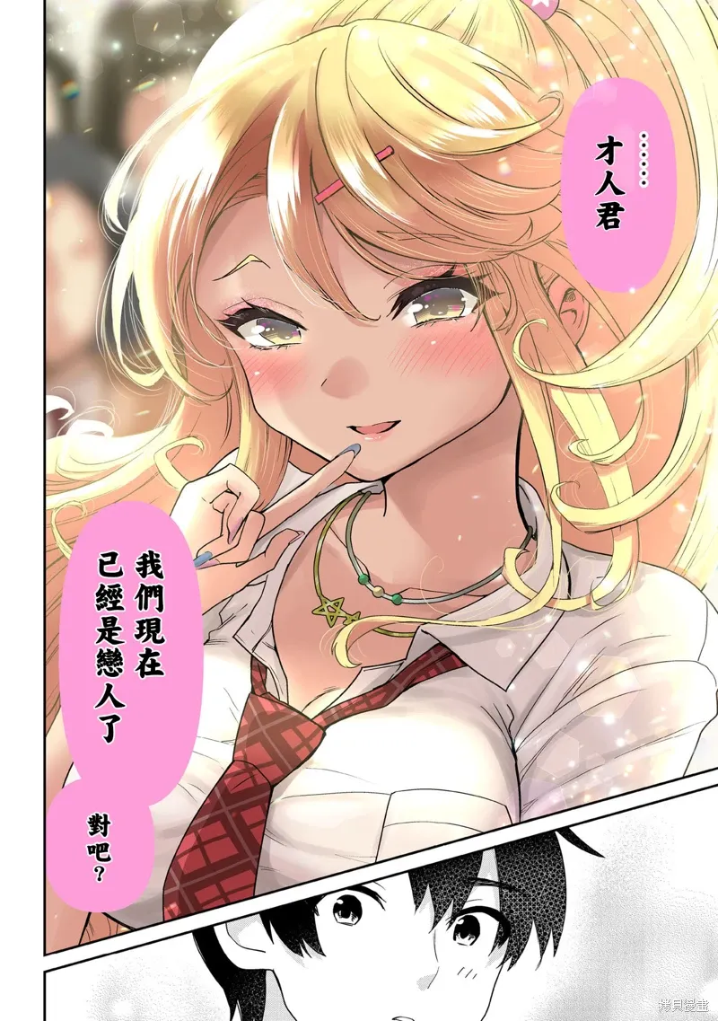 第31.1话 第4页